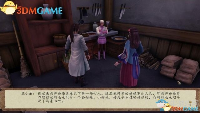 《俠客風云傳：前傳》全劇情全收集圖文攻略