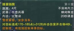 劍網(wǎng)3新門派霸刀爆料 技能動態(tài)展示