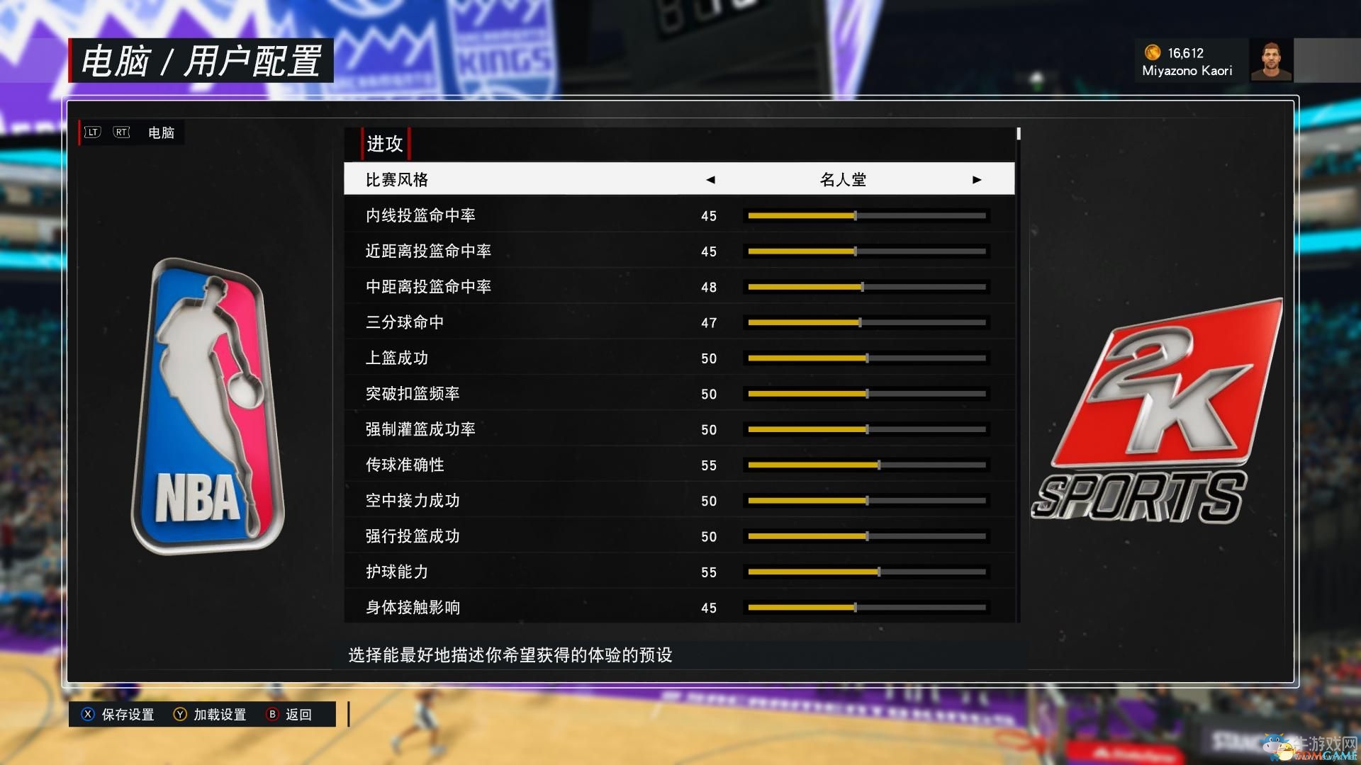 《NBA 2K17》正版刷VC圖文教程
