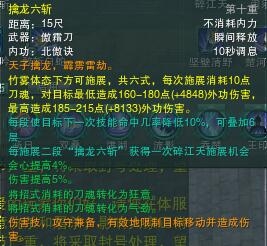 劍網(wǎng)3新門派霸刀爆料 技能動態(tài)展示