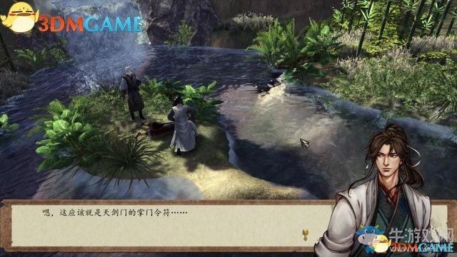 《俠客風(fēng)云傳：前傳》全劇情全收集圖文攻略