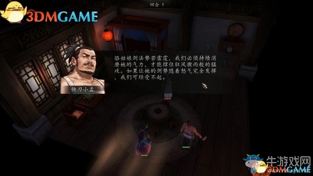 《俠客風云傳：前傳》全劇情全收集圖文攻略