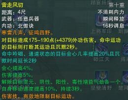 劍網(wǎng)3新門派霸刀爆料 技能動態(tài)展示