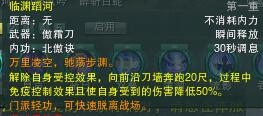 劍網(wǎng)3新門派霸刀爆料 技能動態(tài)展示