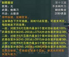 劍網(wǎng)3新門派霸刀爆料 技能動態(tài)展示