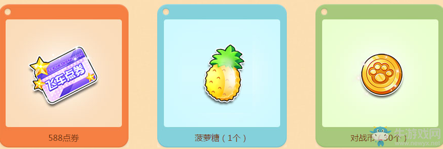 《QQ飛車》逗趣皮卡丘 豪禮不停歇