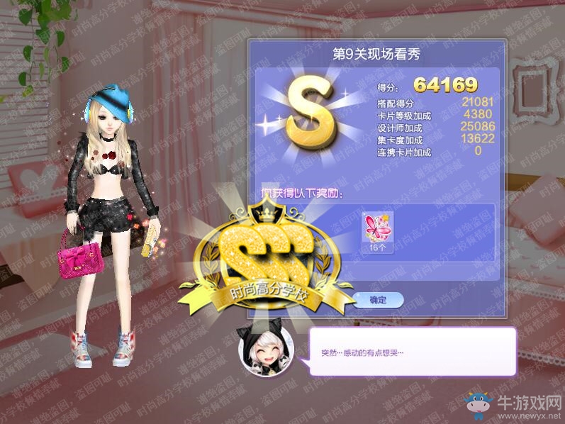 《QQ炫舞》旅行挑戰(zhàn)第55期S、SS、SSS搭配攻略大全