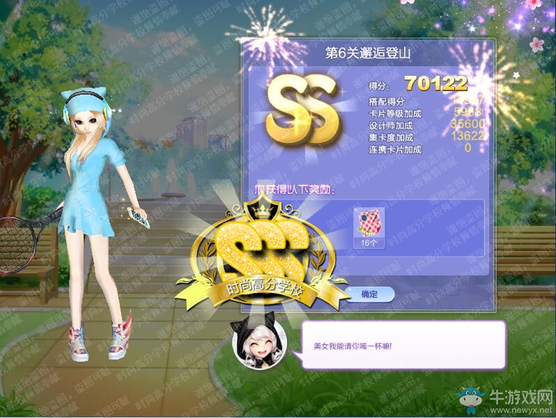 《QQ炫舞》旅行挑戰(zhàn)第55期S、SS、SSS搭配攻略大全