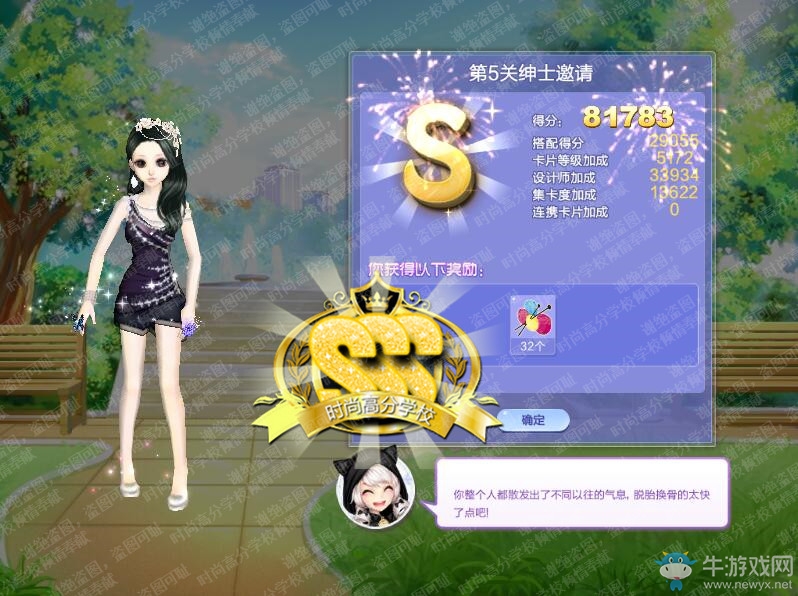《QQ炫舞》旅行挑戰(zhàn)第55期S、SS、SSS搭配攻略大全