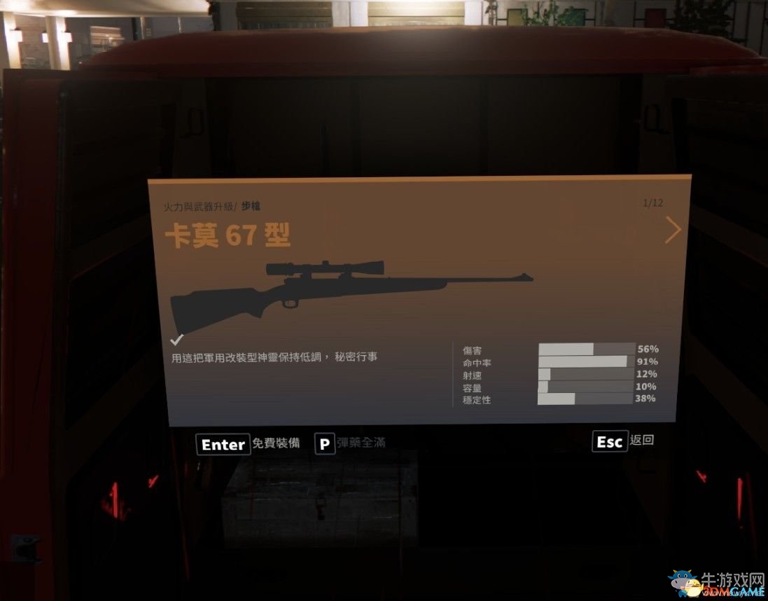《黑手黨3》常見問題解決方法