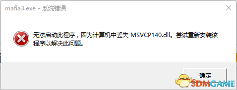 《黑手黨3》常見問(wèn)題解決方法
