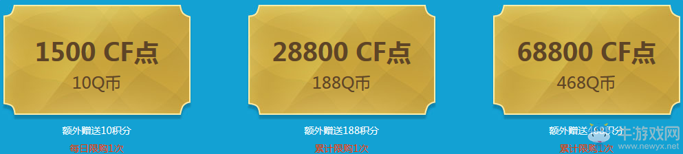 《cf》10月積分卡活動 絕對不虧