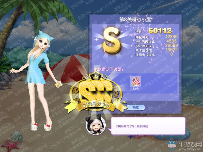 《QQ炫舞》旅行挑戰(zhàn)第55期S、SS、SSS搭配攻略大全