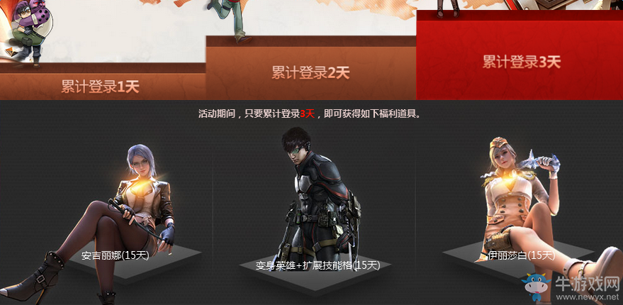 《逆戰(zhàn)》重陽(yáng)登高，累計(jì)登錄有禮