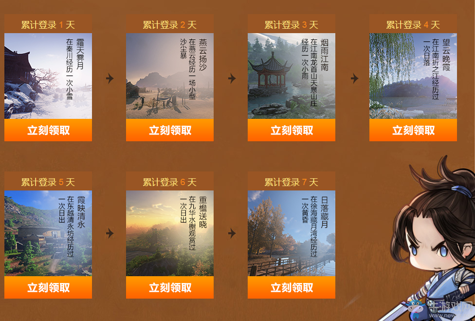 《天涯明月刀》金秋十月 走遍天涯