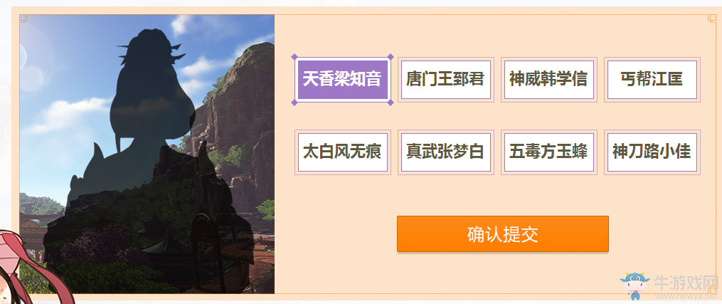 《天涯明月刀》金秋十月 走遍天涯