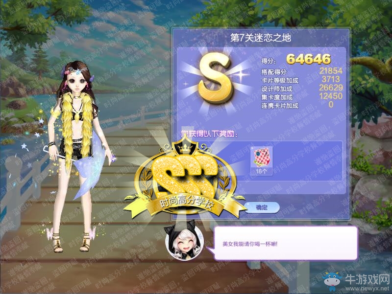 《QQ炫舞》旅行挑戰(zhàn)第55期S、SS、SSS搭配攻略大全