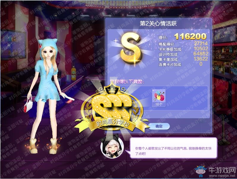 《QQ炫舞》旅行挑戰(zhàn)第55期S、SS、SSS搭配攻略大全