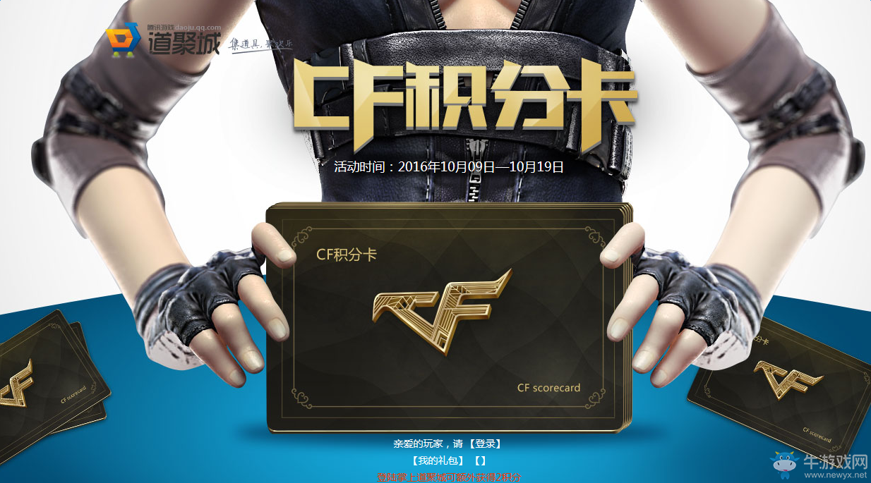 《cf》10月積分卡活動 絕對不虧