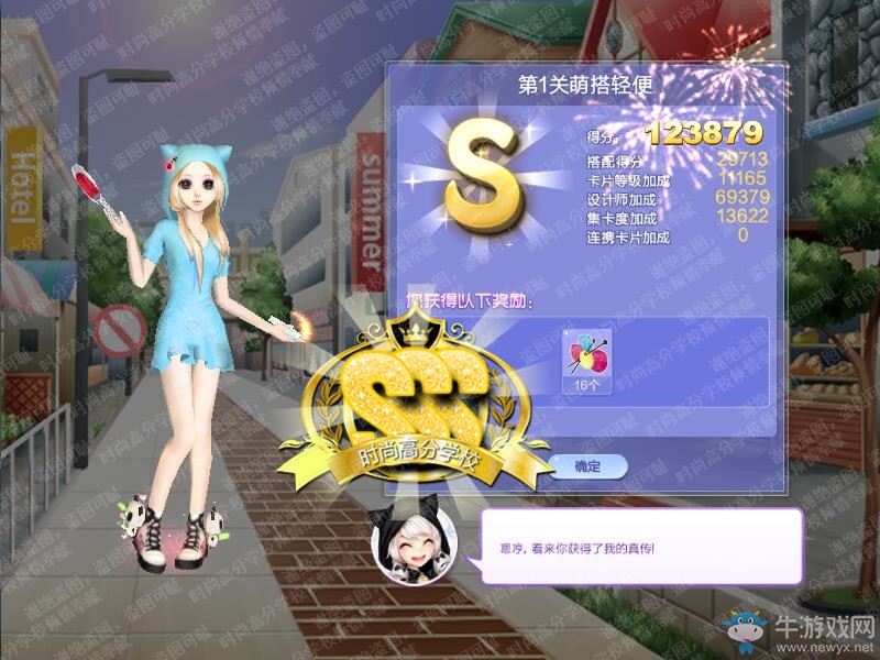 《QQ炫舞》旅行挑戰(zhàn)第55期S、SS、SSS搭配攻略大全