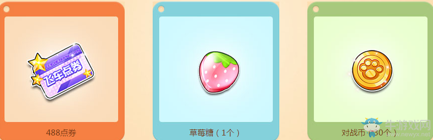 《QQ飛車》逗趣皮卡丘 豪禮不停歇