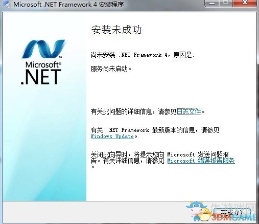 《黑手黨3》常見問題解決方法