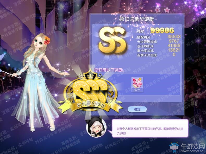 《QQ炫舞》旅行挑戰(zhàn)第55期S、SS、SSS搭配攻略大全