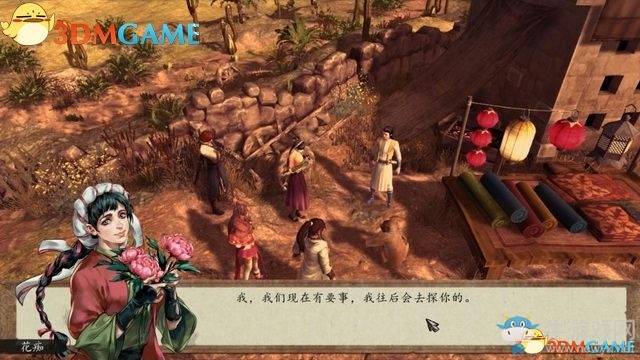 《俠客風(fēng)云傳：前傳》全劇情全收集圖文攻略