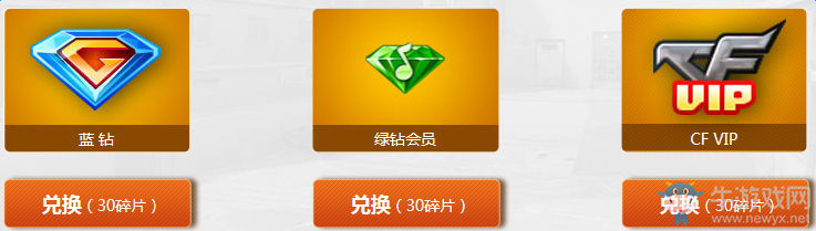 《cf》10月勝利光輝超級簽到活動 領(lǐng)三會員