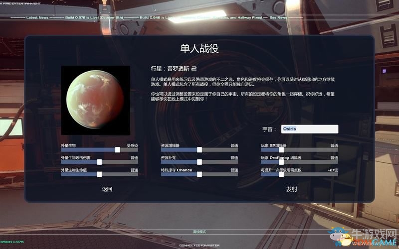 《奧西里斯：新黎明》全道具及系統(tǒng)教程圖文攻略
