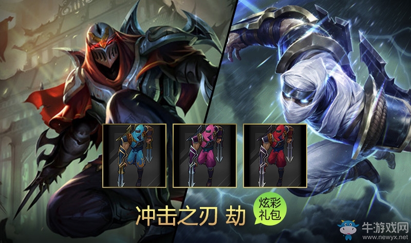 《LOL》影流之主劫炫彩皮膚怎么樣