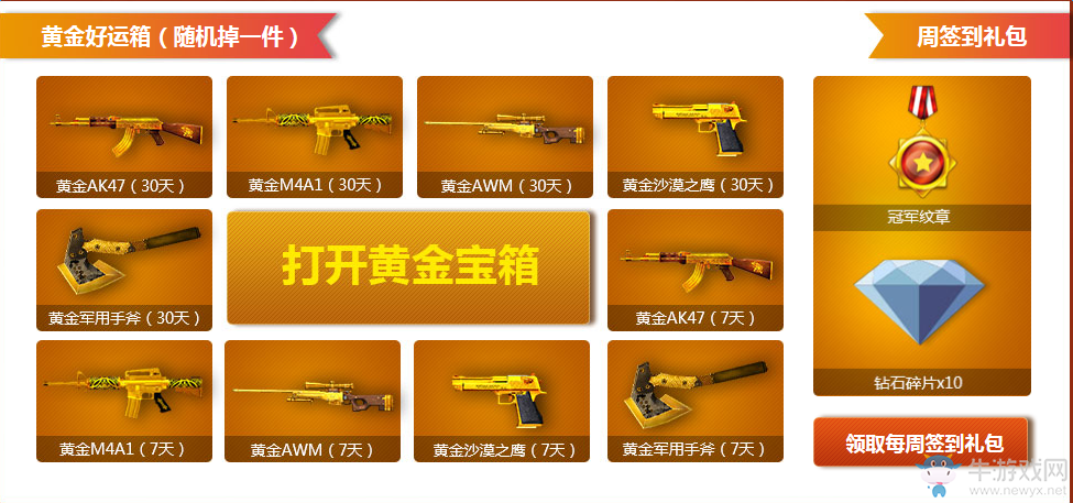 《cf》10月勝利光輝超級簽到活動 領(lǐng)三會員