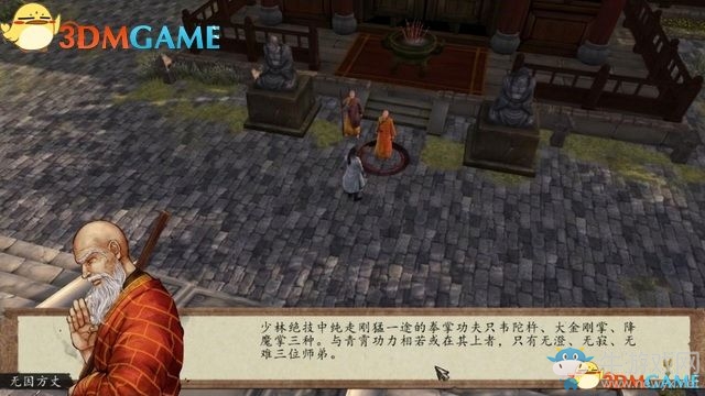 《俠客風(fēng)云傳：前傳》全劇情全收集圖文攻略