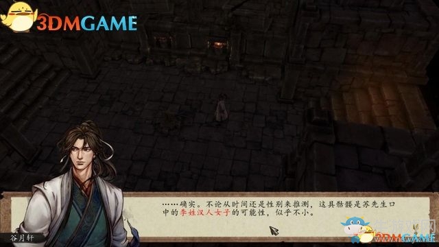 《俠客風(fēng)云傳：前傳》全劇情全收集圖文攻略
