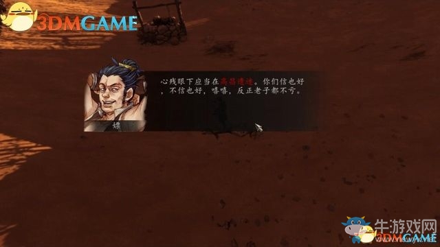 《俠客風(fēng)云傳：前傳》全劇情全收集圖文攻略