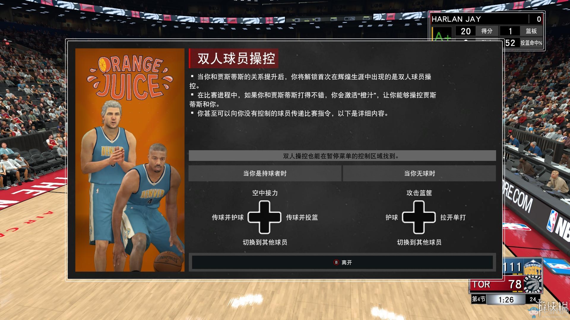 《NBA 2K17》MC生涯模式玩法圖文攻略