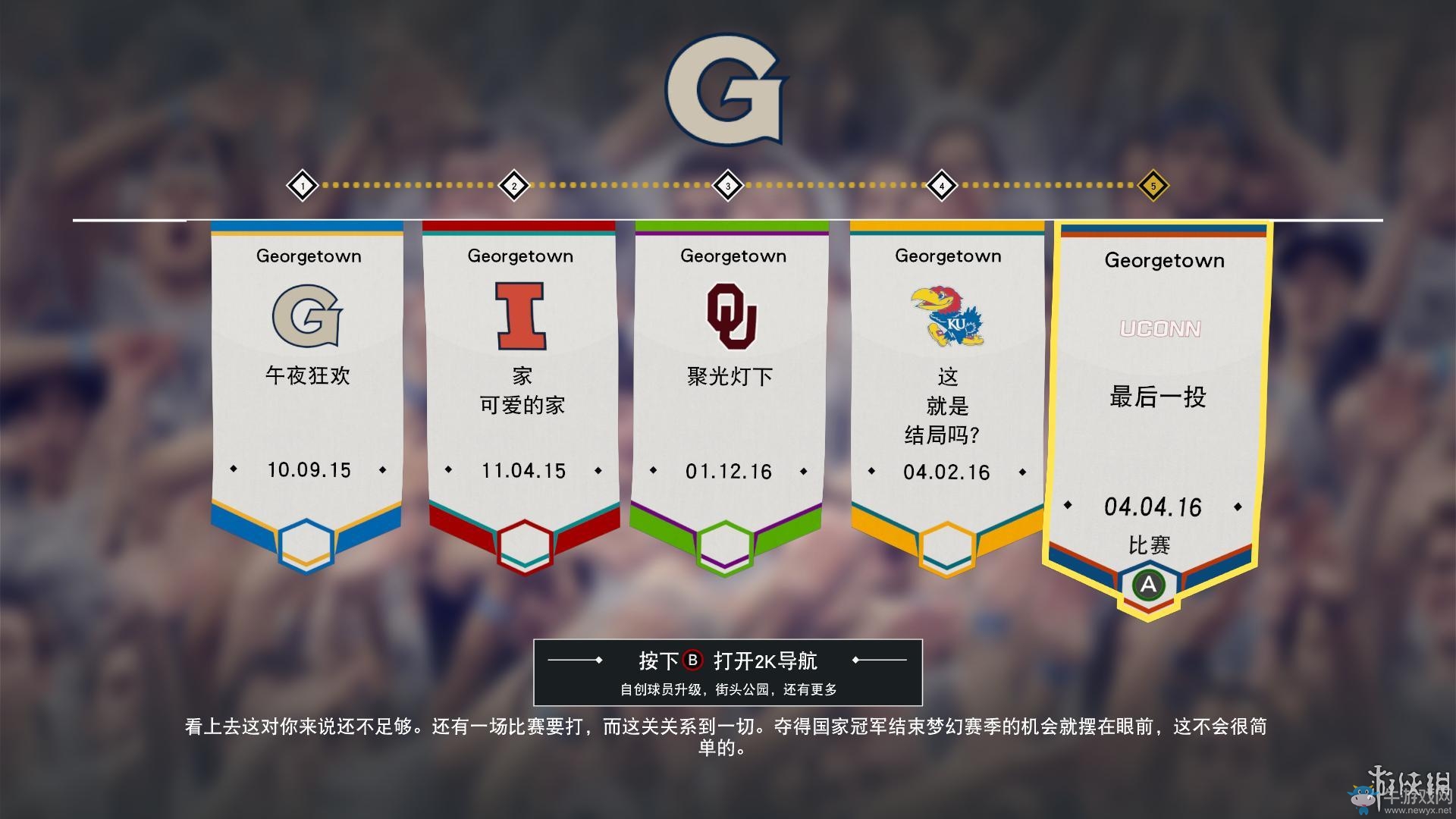 《NBA 2K17》MC生涯模式玩法圖文攻略