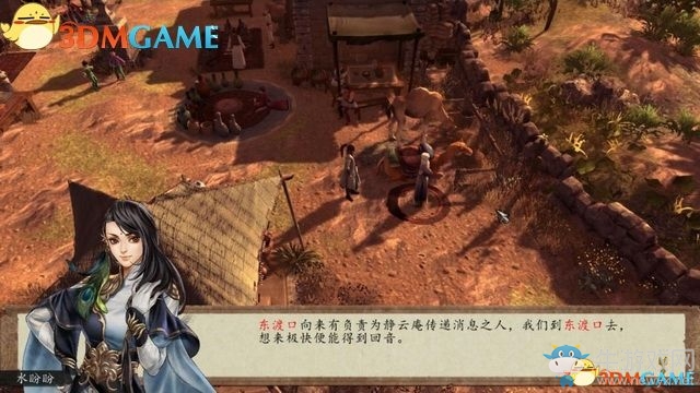《俠客風(fēng)云傳：前傳》全劇情全收集圖文攻略