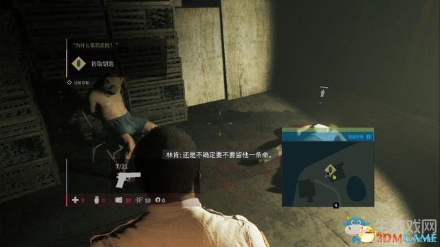 《黑手黨3》全劇情流程主支線任務(wù)圖文攻略