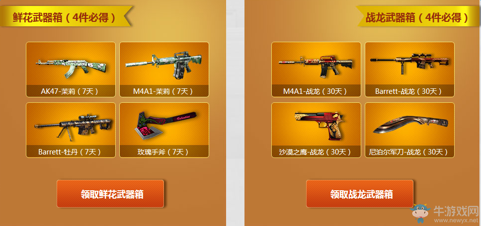 《cf》10月勝利光輝超級簽到活動 領(lǐng)三會員