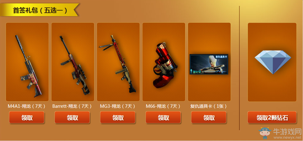 《cf》10月勝利光輝超級簽到活動 領(lǐng)三會員