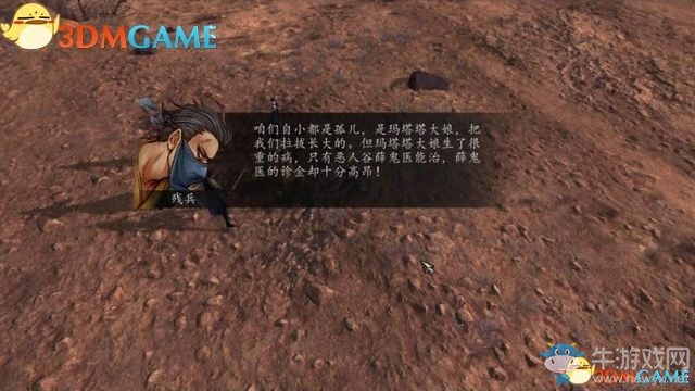 《俠客風(fēng)云傳：前傳》全劇情全收集圖文攻略
