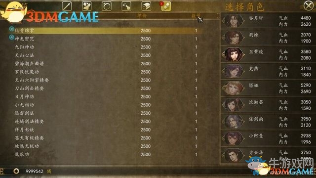 《俠客風(fēng)云傳：前傳》全劇情全收集圖文攻略