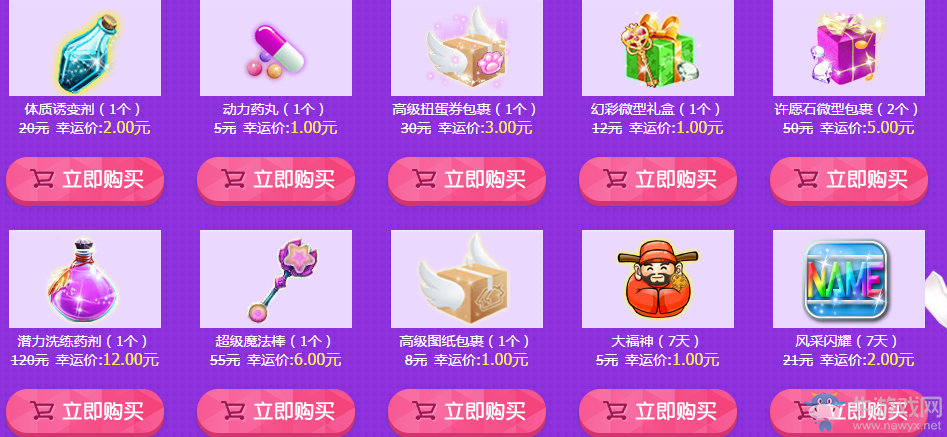 《QQ炫舞》美夢成真 全場1Q幣