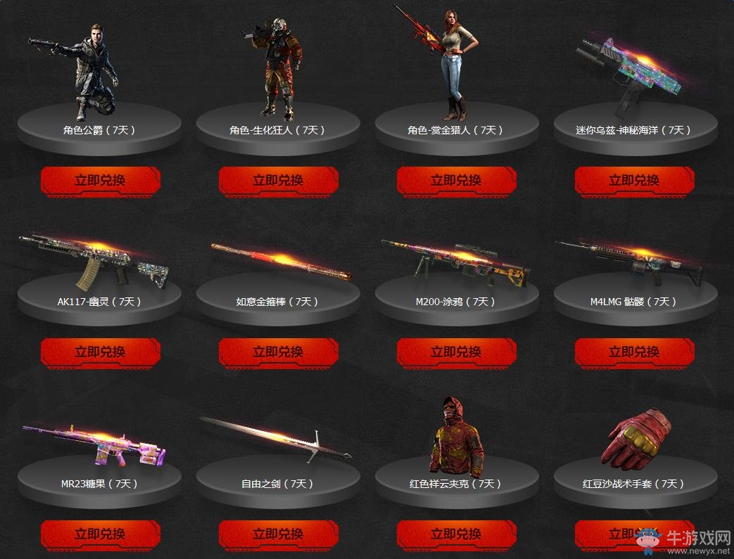 《使命召喚OL》槍火盛宴 在線30分鐘領如意金箍棒