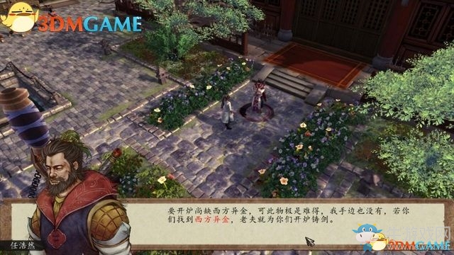 《俠客風(fēng)云傳：前傳》全劇情全收集圖文攻略