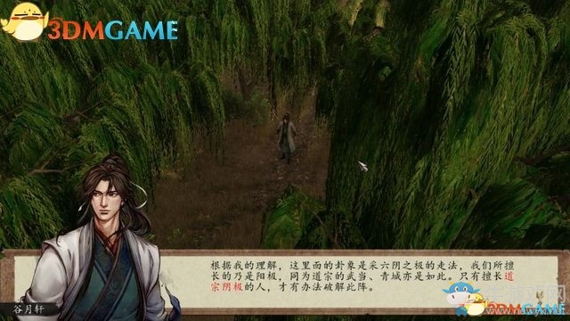 《俠客風(fēng)云傳：前傳》全劇情全收集圖文攻略