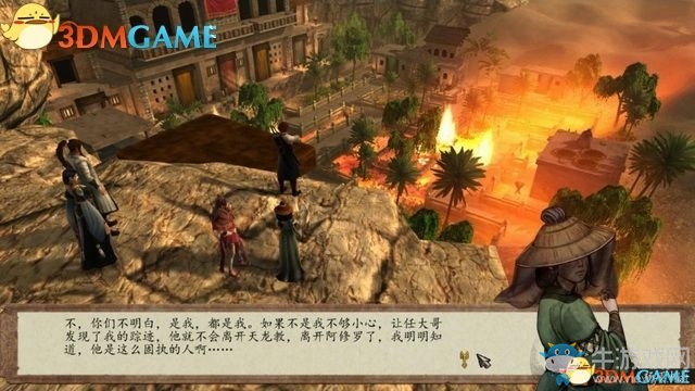 《俠客風(fēng)云傳：前傳》全劇情全收集圖文攻略