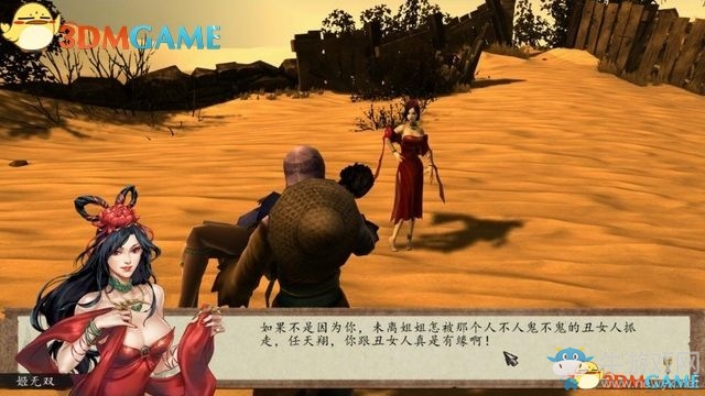 《俠客風(fēng)云傳：前傳》全劇情全收集圖文攻略