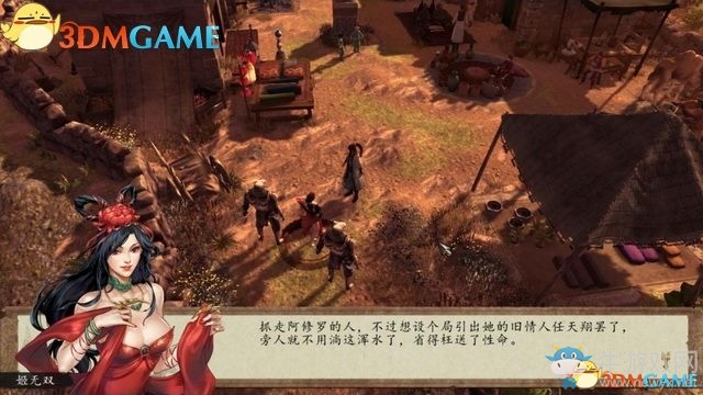 《俠客風(fēng)云傳：前傳》全劇情全收集圖文攻略